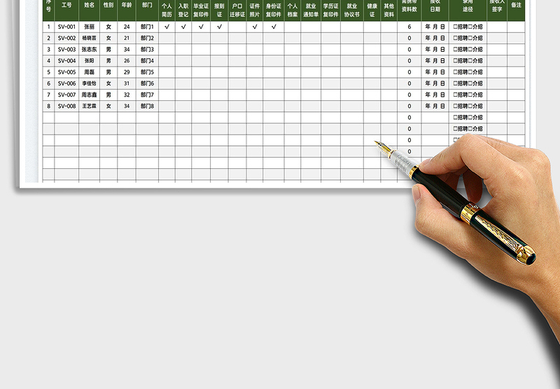 2025人事档案接收登记表免费下载