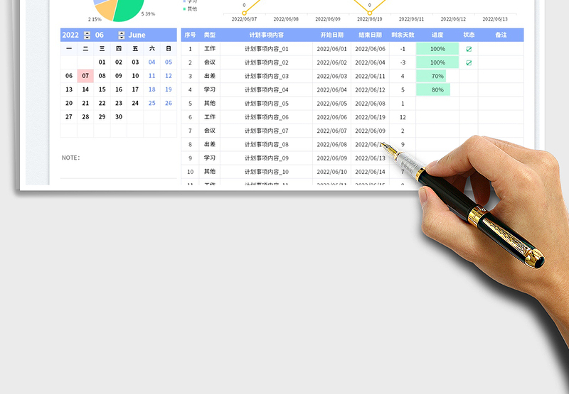 2025日历计划表免费下载