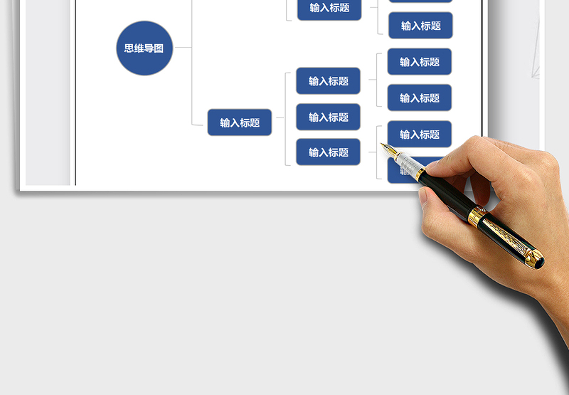 2025年思维导图--组织结构图