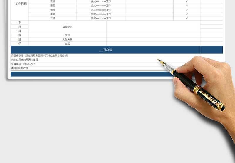 2025年工作计划考核总结
