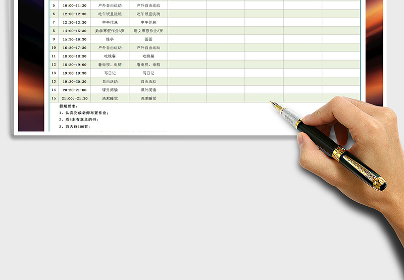 2025年寒假学习计划作息表