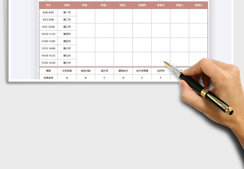 2025年大学生课程表
