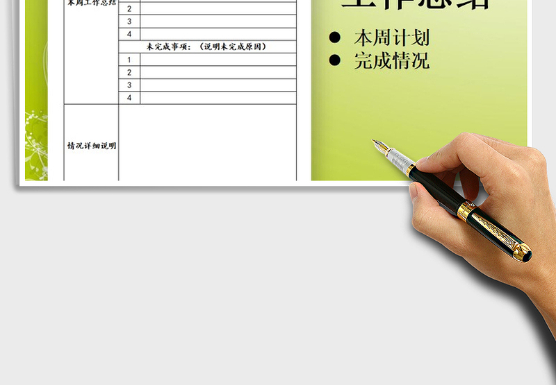 2025年本周工作总结报告