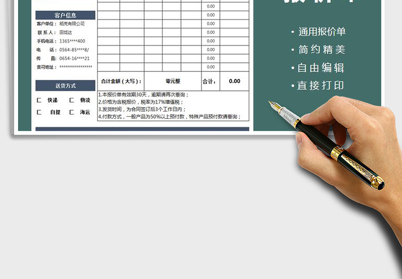 2025年报价单-费用预算