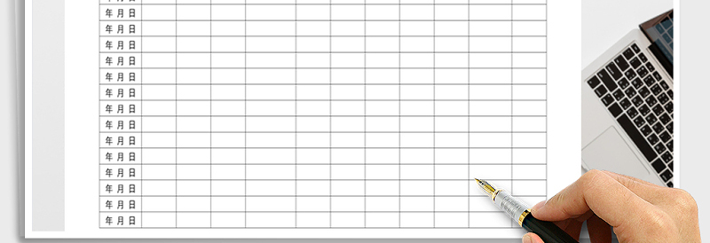 2025年消毒记录表