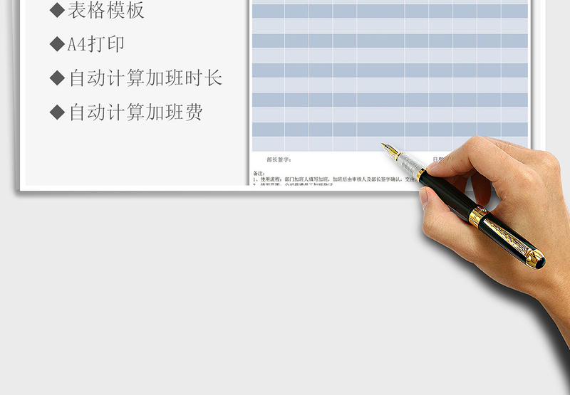 2025年公司员工加班记录表