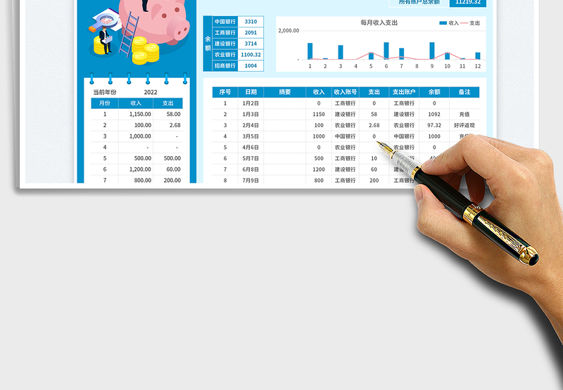 2025简约通用银行存款日记账免费下载