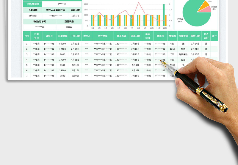 2025物流发货登记表免费下载