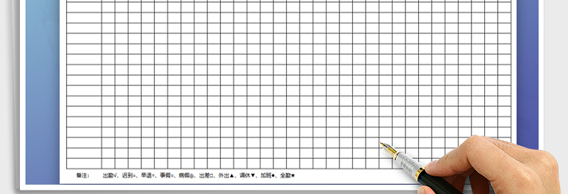 2025年员工考勤记录表免费下载