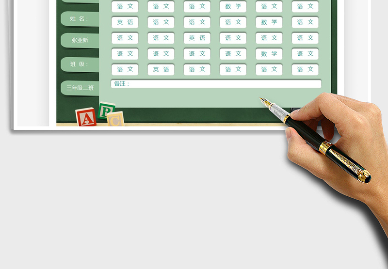 2025通用学生课程表免费下载