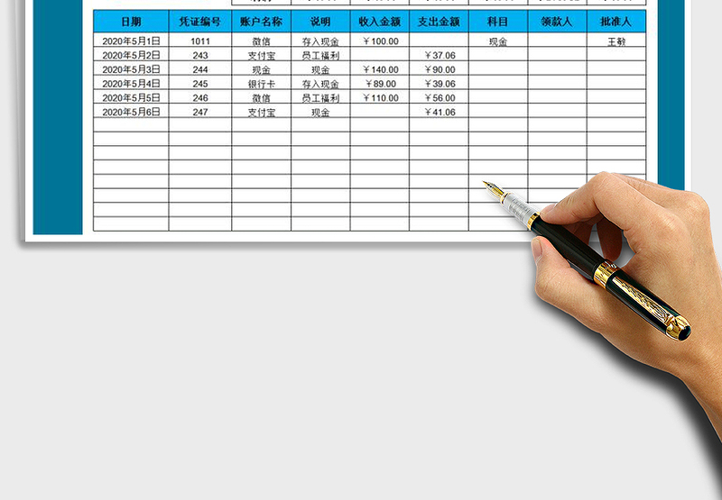 2025年收支表-月份统计计算