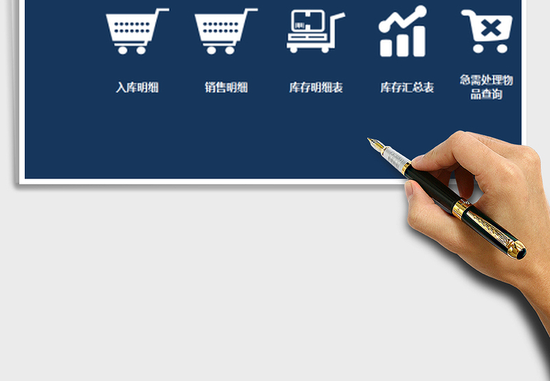 2025年出入库及利润管理系统-先进先出，短质保期