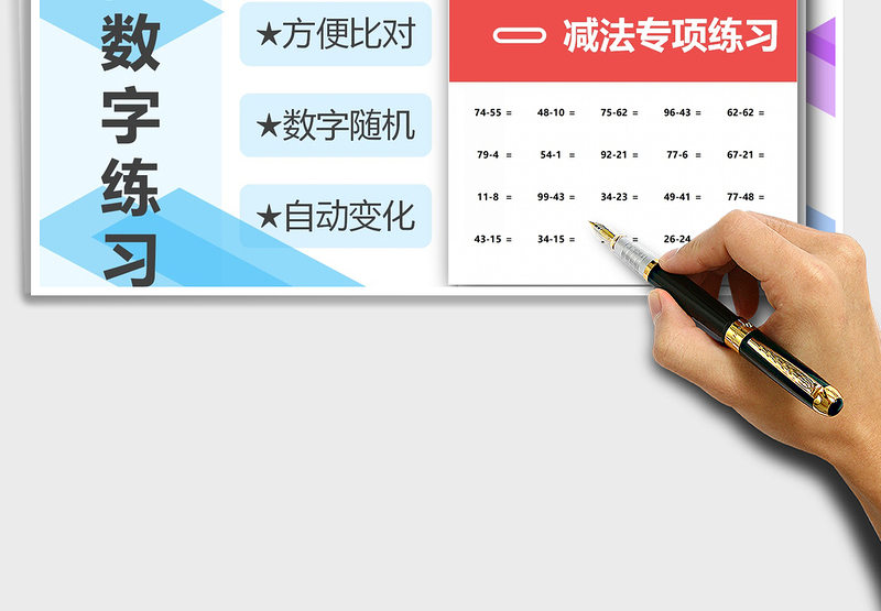2025年100以内数字减法练习题