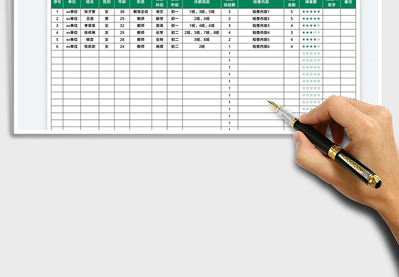 2025教师任课检查记录表免费下载
