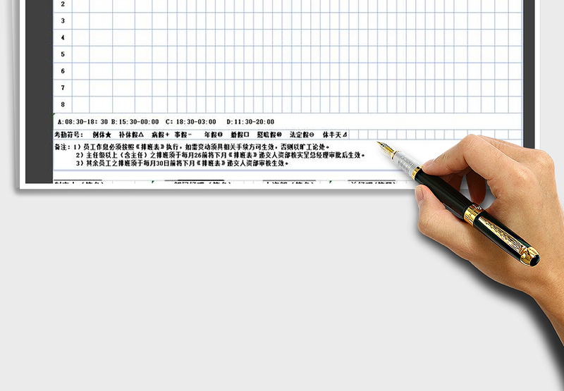 2025年员工排班表样本