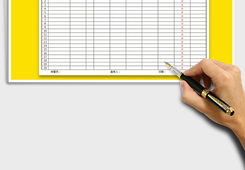 2025年库存盘点汇总表（自动计算免费下载