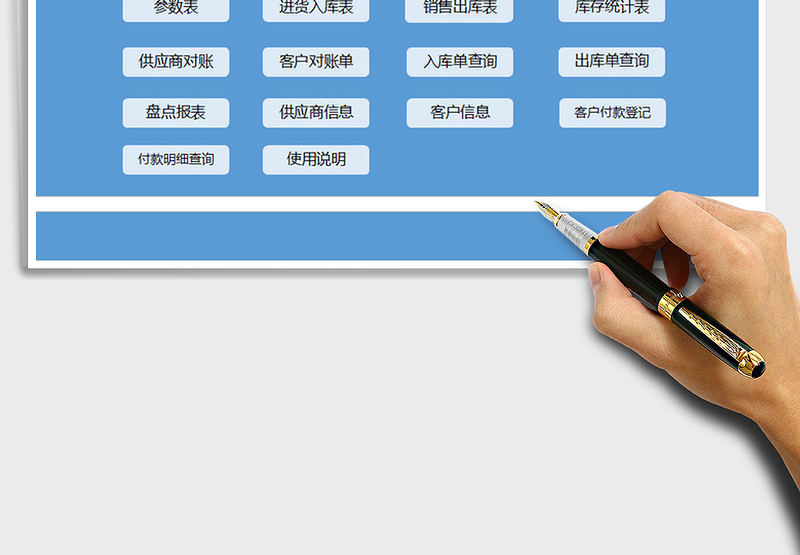 2025年进销存出入库管理系统