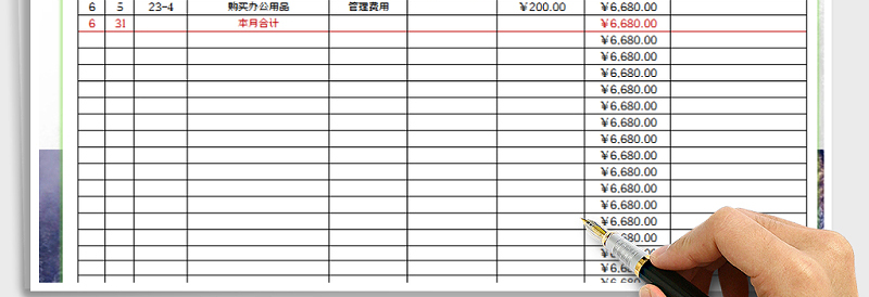 2025年现金流水日记账（月度自动分离）免费下载