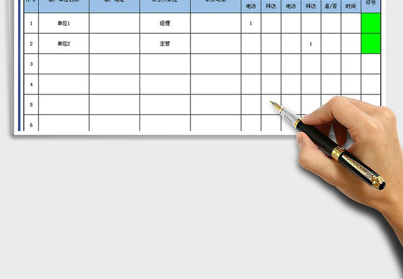 2025年客户跟进数据统计表