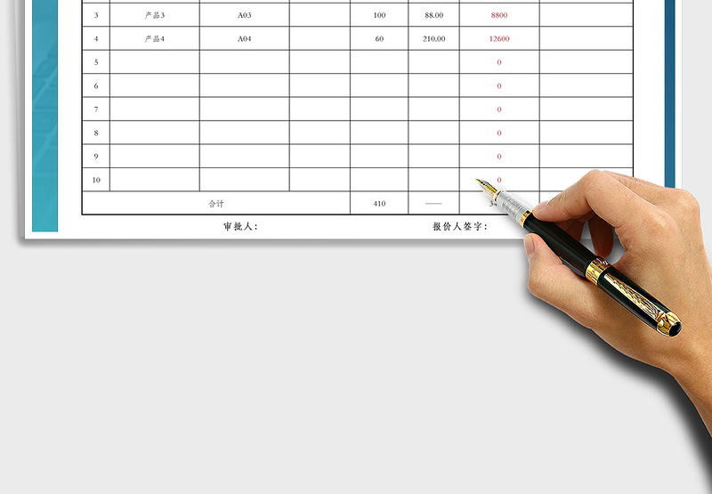 2025年公司产品报价单模板