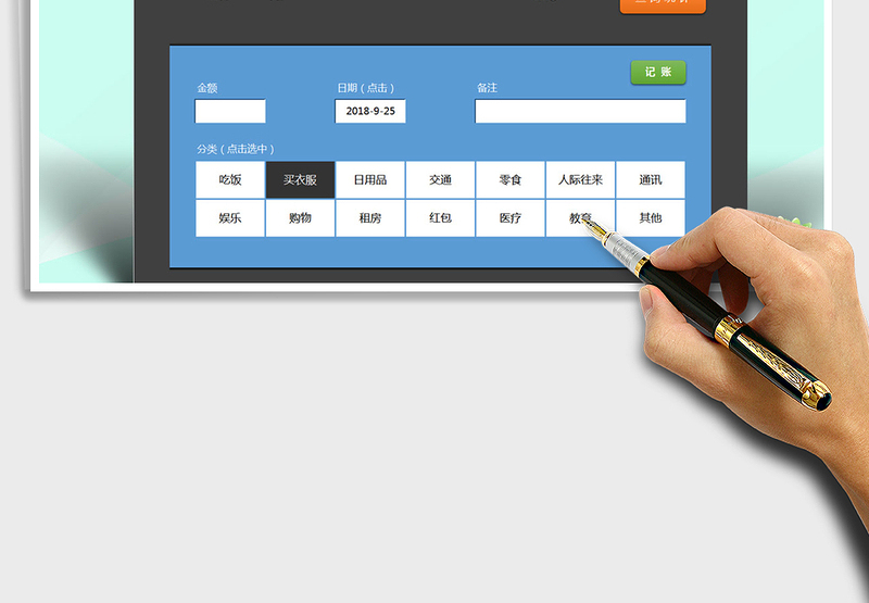 2024年支出记账管理