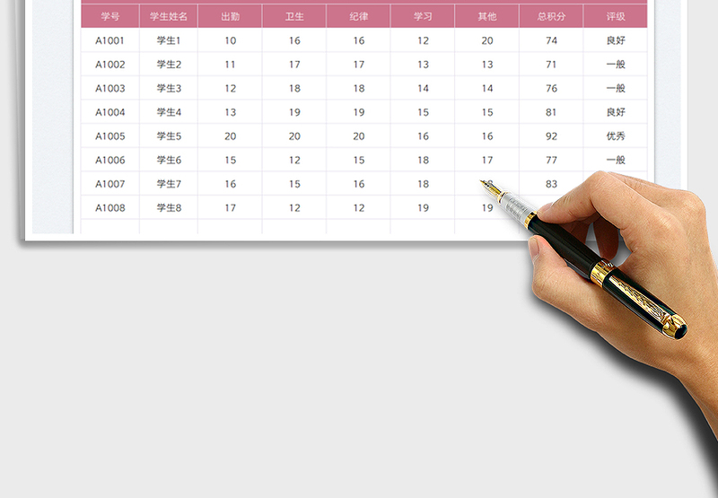 2025学生积分统计表免费下载