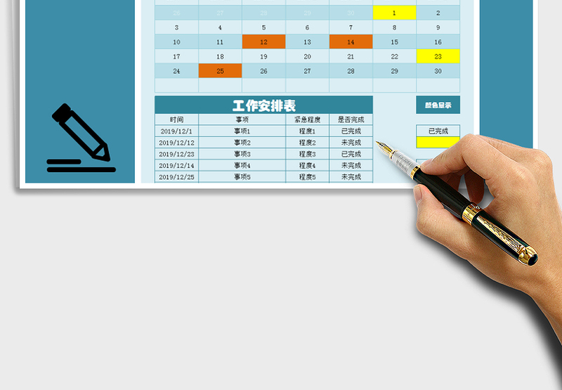 2025年日历-工作安排提醒表