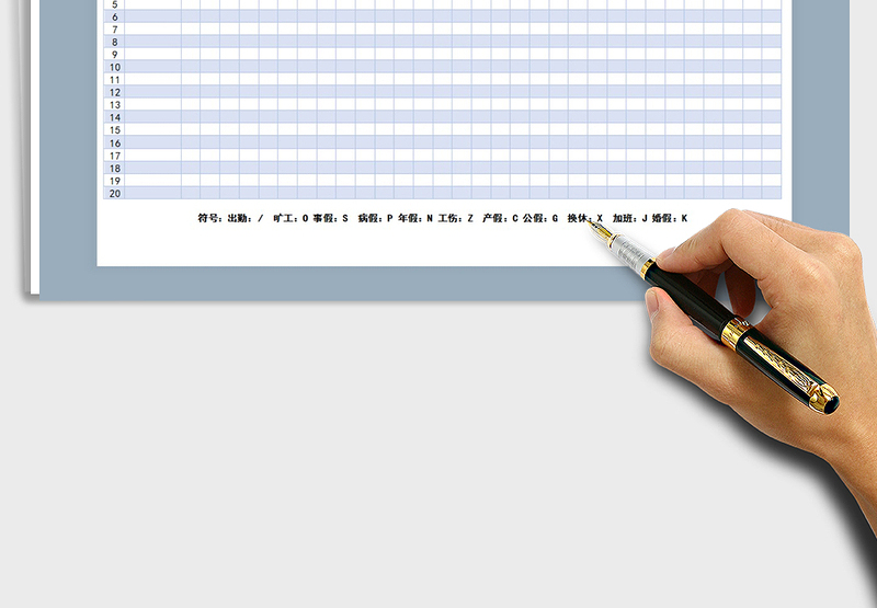 2025年简洁大方公司考勤表