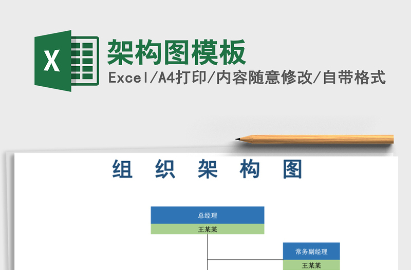 2025年架构图模板