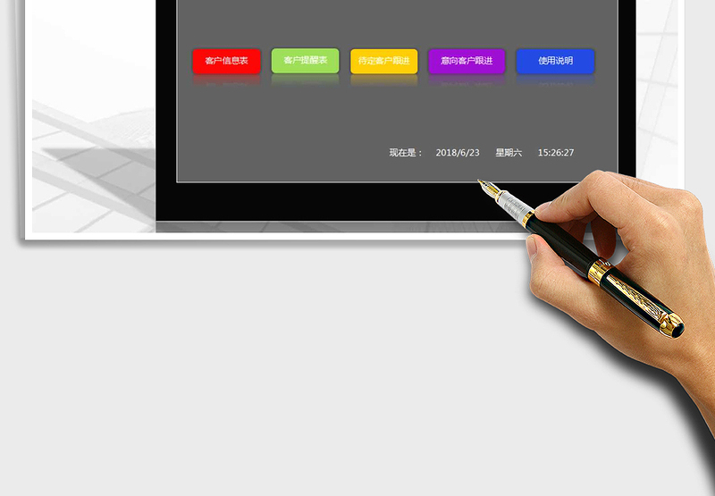 2024年客户跟进管理系统（合同提醒，付款提醒）