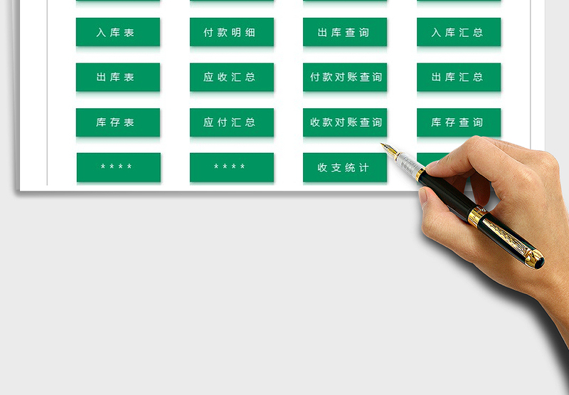 2025年进销存管理系统（辅助录入，使用简单）