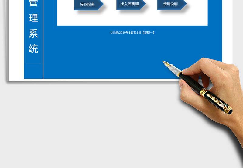 2025年工厂出入库管理系统