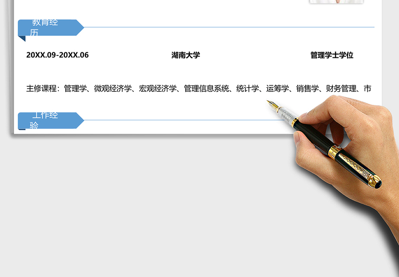 2025年人力资源总监求职简历