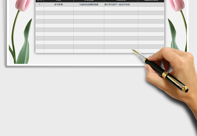 2025年学生寒假作业完成情况家长反馈表