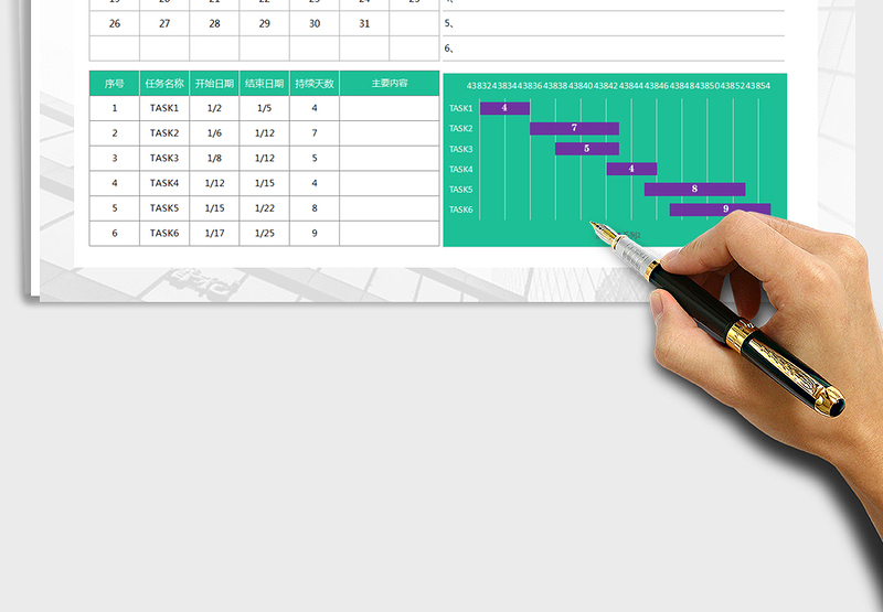 2025年日历日程表（计划表）