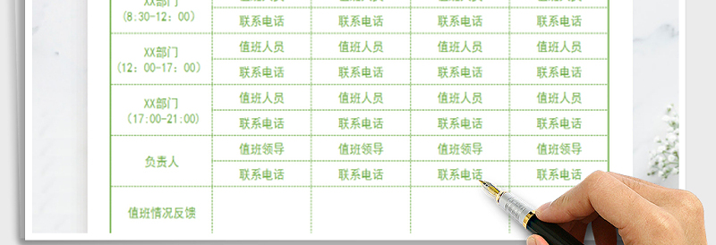2025年2019年五一劳动节放假安排表免费下载