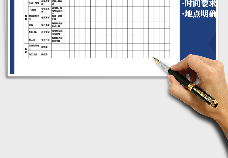 2025年全年工作排期表—项目运营