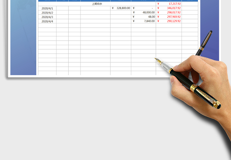 2025年收支表-余额自动计算-可查询