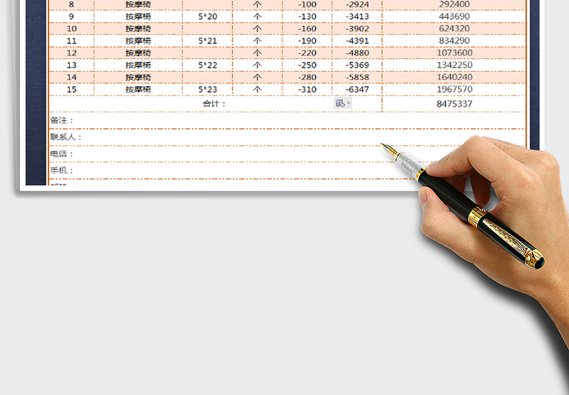 2025年进销存-报价表（通用）免费下载