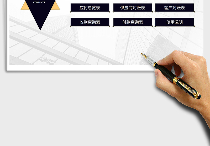 2024年应收应付管理系统（对账查询）