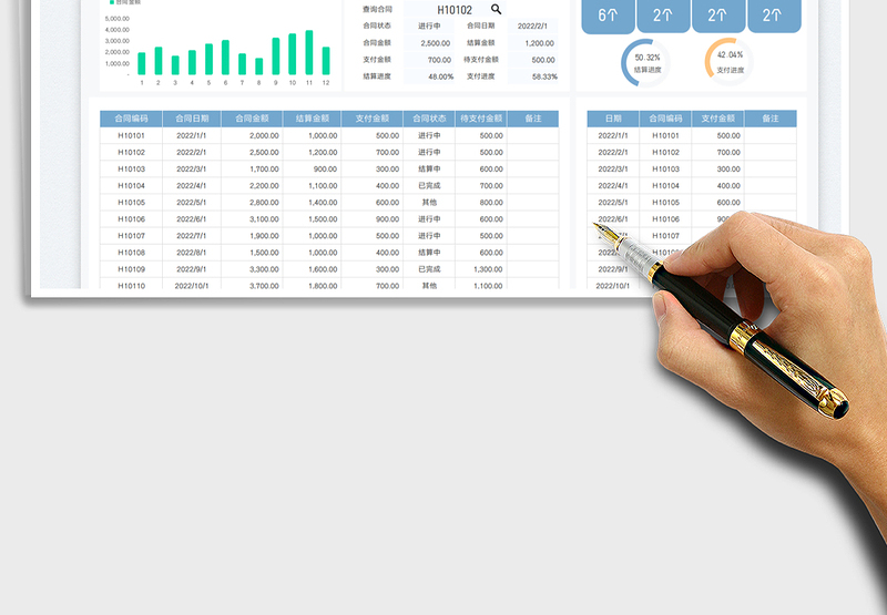 2025合同结算支付登记表免费下载