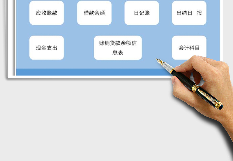 2025年财务处理管理系统