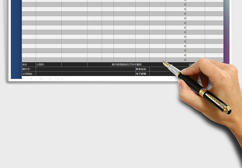 2025年报价表(含税)免费下载