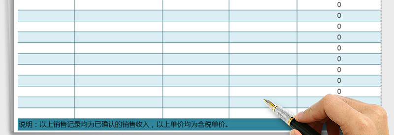 2025年销售报表免费下载