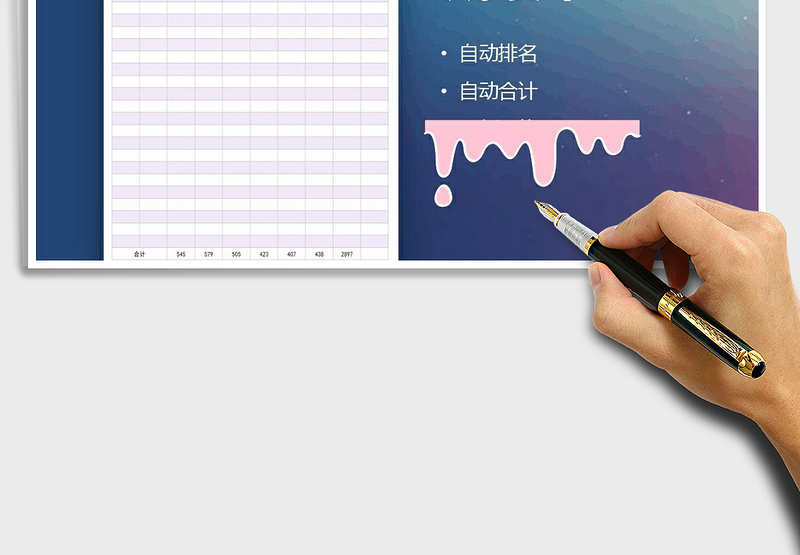 2025年期中考试成绩单免费下载