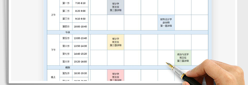 2025年大学生课程表