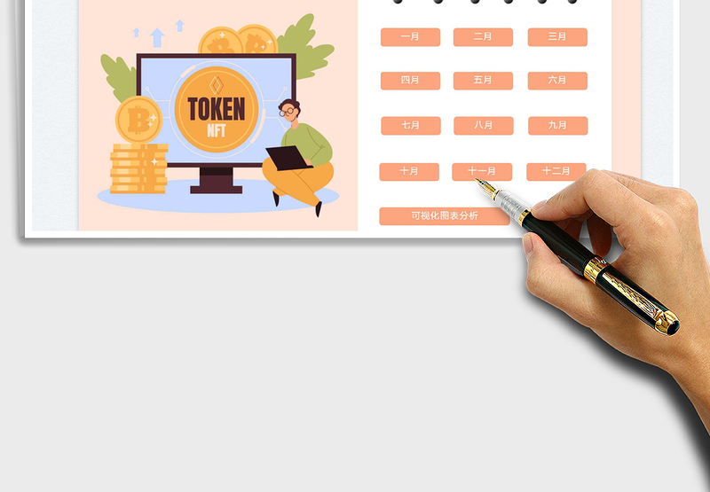 2025家庭个人年度记账管理系统免费下载