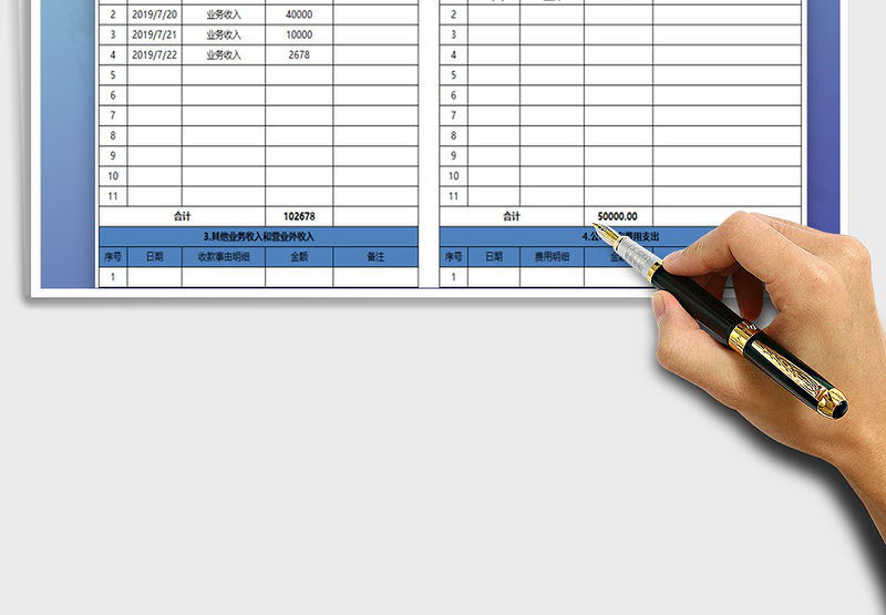 2025年银行流水统计表