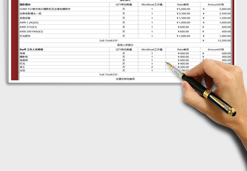 2024年宣传片拍摄报价单