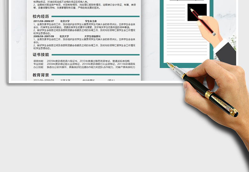 2025年求职表格个人简历模板